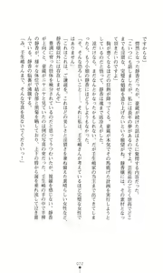 Page 72 of Reijou Kyoushi -Seikou no Ingoku- Vol.1 - preview thumbnail
