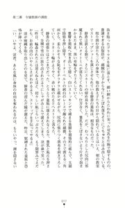 Page 77 of Reijou Kyoushi -Seikou no Ingoku- Vol.1 - preview thumbnail