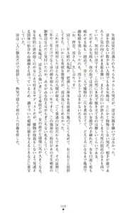 Page 8 of Reijou Kyoushi -Seikou no Ingoku- Vol.1 - preview thumbnail