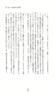 Page 87 of Reijou Kyoushi -Seikou no Ingoku- Vol.1 - preview thumbnail