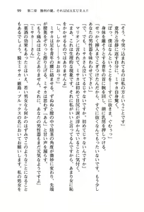 Page 103 of Otome Kishidan ga Tai no Sonzoku no Tame ni Makura Eigyou Suruyou Desu - preview thumbnail