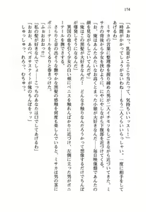 Page 178 of Otome Kishidan ga Tai no Sonzoku no Tame ni Makura Eigyou Suruyou Desu - preview thumbnail