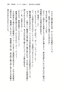 Page 187 of Otome Kishidan ga Tai no Sonzoku no Tame ni Makura Eigyou Suruyou Desu - preview thumbnail