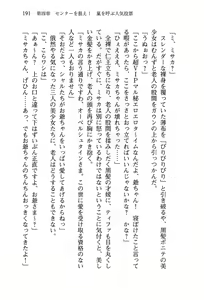 Page 195 of Otome Kishidan ga Tai no Sonzoku no Tame ni Makura Eigyou Suruyou Desu - preview thumbnail