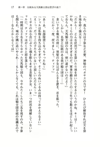 Page 21 of Otome Kishidan ga Tai no Sonzoku no Tame ni Makura Eigyou Suruyou Desu - preview thumbnail