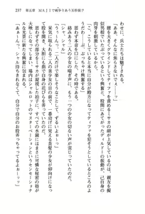 Page 241 of Otome Kishidan ga Tai no Sonzoku no Tame ni Makura Eigyou Suruyou Desu - preview thumbnail