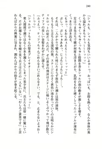 Page 244 of Otome Kishidan ga Tai no Sonzoku no Tame ni Makura Eigyou Suruyou Desu - preview thumbnail