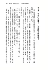 Page 249 of Otome Kishidan ga Tai no Sonzoku no Tame ni Makura Eigyou Suruyou Desu - preview thumbnail