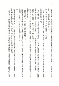 Page 72 of Otome Kishidan ga Tai no Sonzoku no Tame ni Makura Eigyou Suruyou Desu - preview thumbnail