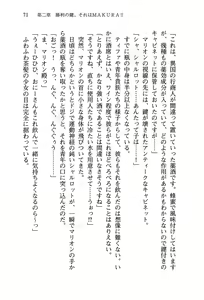 Page 75 of Otome Kishidan ga Tai no Sonzoku no Tame ni Makura Eigyou Suruyou Desu - preview thumbnail