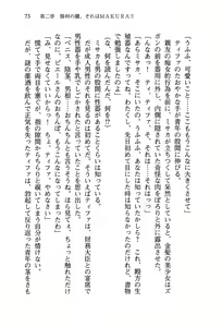 Page 77 of Otome Kishidan ga Tai no Sonzoku no Tame ni Makura Eigyou Suruyou Desu - preview thumbnail