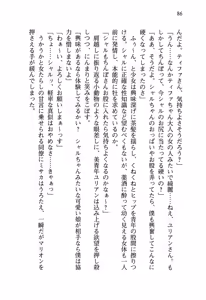 Page 90 of Otome Kishidan ga Tai no Sonzoku no Tame ni Makura Eigyou Suruyou Desu - preview thumbnail