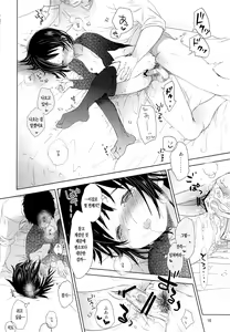 Page 15 of Bukiyou na Futari | 서툰 두 사람 - preview thumbnail