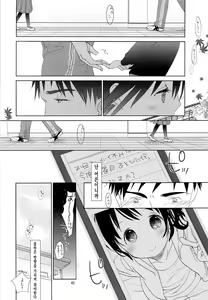Page 40 of Bukiyou na Futari | 서툰 두 사람 - preview thumbnail