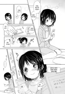Page 43 of Bukiyou na Futari | 서툰 두 사람 - preview thumbnail