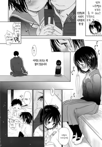 Page 44 of Bukiyou na Futari | 서툰 두 사람 - preview thumbnail