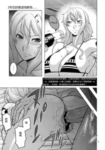Page 4 of Nami no Ura Koukai Nisshi 6 | 娜美的里航海日记 6 - preview thumbnail