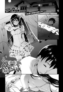 Page 2 of Succu Life Ch. 3 - preview thumbnail