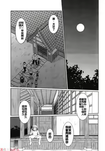 Page 2 of MIDGARD - preview thumbnail