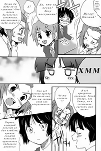 Page 4 of K-dan! - preview thumbnail