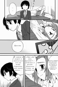 Page 8 of K-dan! - preview thumbnail