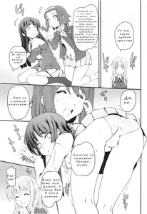 Page 4 of Mio Dukushi | Стыд Мио-тян - preview thumbnail