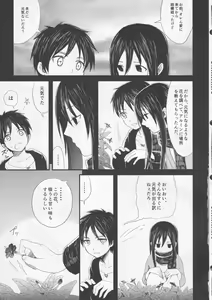 Page 19 of Ai no Romance Zenpen - preview thumbnail