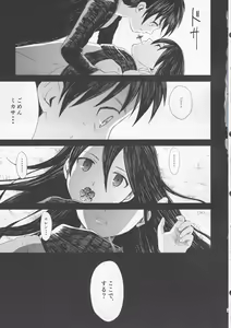Page 23 of Ai no Romance Zenpen - preview thumbnail