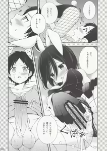 Page 15 of Bunny Girl no Mikasa to Eroi koto suru Hon - preview thumbnail