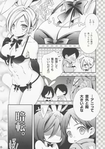 Page 9 of Bunny Girl no Mikasa to Eroi koto suru Hon - preview thumbnail