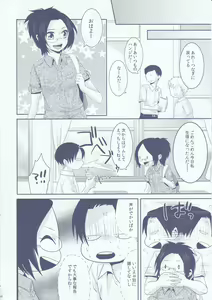 Page 40 of Chuugakusei dakedo! - preview thumbnail