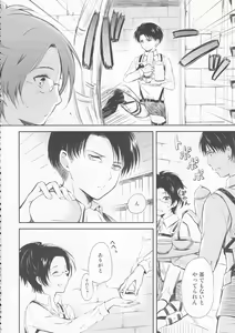 Page 8 of World End - preview thumbnail