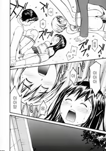 Page 82 of Nugashi Makuri | Undressed - preview thumbnail