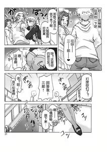 Page 32 of Tonari no Oku-san ni Kigaete | 披上隔壁人妻的皮 - preview thumbnail