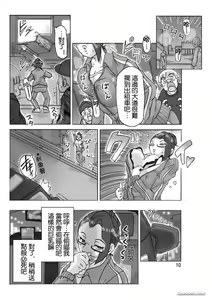 Page 11 of Katta Kigurumi Sono ni | 買來的皮物裝 第二卷 - preview thumbnail