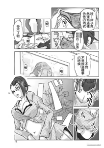 Page 20 of Katta Kigurumi Sono ni | 買來的皮物裝 第二卷 - preview thumbnail