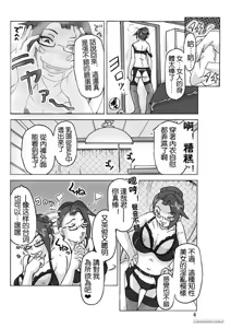 Page 5 of Katta Kigurumi Sono ni | 買來的皮物裝 第二卷 - preview thumbnail