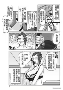Page 8 of Katta Kigurumi Sono ni | 買來的皮物裝 第二卷 - preview thumbnail