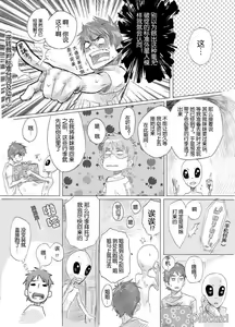 Page 4 of Kawamono Manga - preview thumbnail