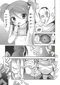 Page 112 of Sho-Chu-Rock Ch.1-4 - preview thumbnail