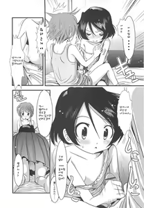 Page 17 of Sho-Chu-Rock Ch.1-4 - preview thumbnail