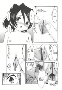 Page 22 of Sho-Chu-Rock Ch.1-4 - preview thumbnail