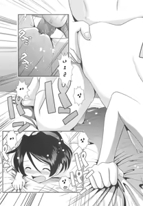Page 36 of Sho-Chu-Rock Ch.1-4 - preview thumbnail