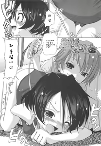 Page 41 of Sho-Chu-Rock Ch.1-4 - preview thumbnail