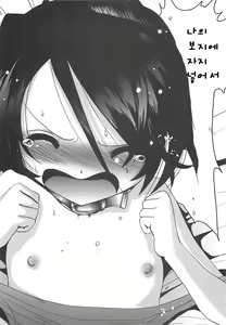 Page 53 of Sho-Chu-Rock Ch.1-4 - preview thumbnail