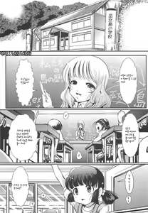 Page 64 of Sho-Chu-Rock Ch.1-4 - preview thumbnail