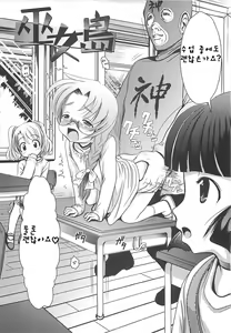 Page 65 of Sho-Chu-Rock Ch.1-4 - preview thumbnail
