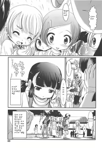 Page 68 of Sho-Chu-Rock Ch.1-4 - preview thumbnail
