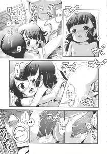 Page 84 of Sho-Chu-Rock Ch.1-4 - preview thumbnail
