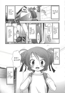 Page 90 of Sho-Chu-Rock Ch.1-4 - preview thumbnail